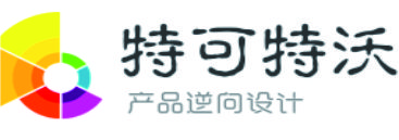 蘇州特可特沃逆向設(shè)計工作室